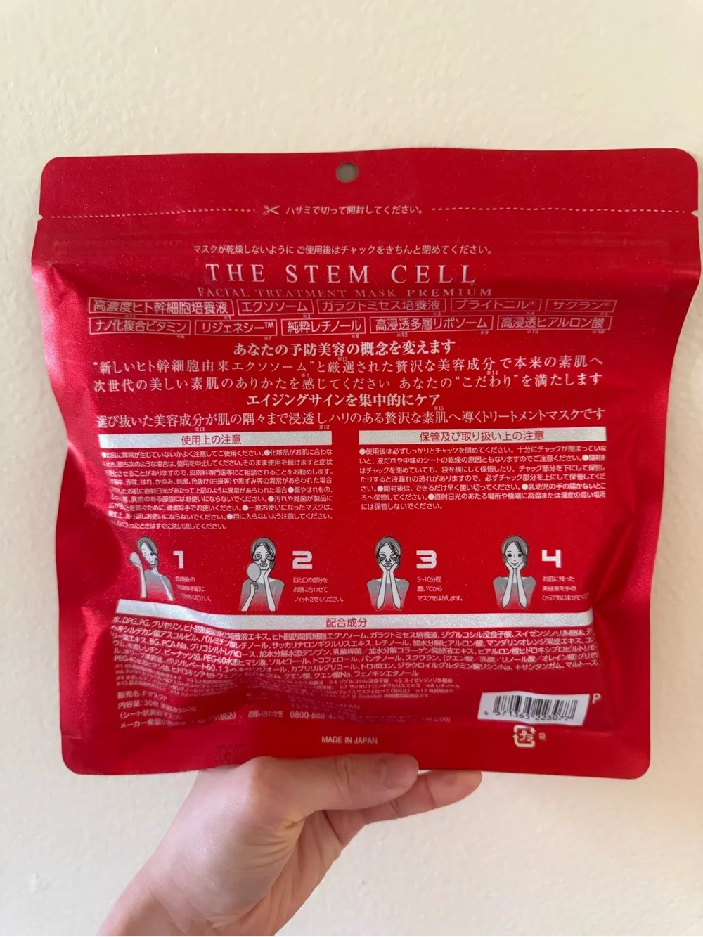 Premium Facial Treatment Mask - Red